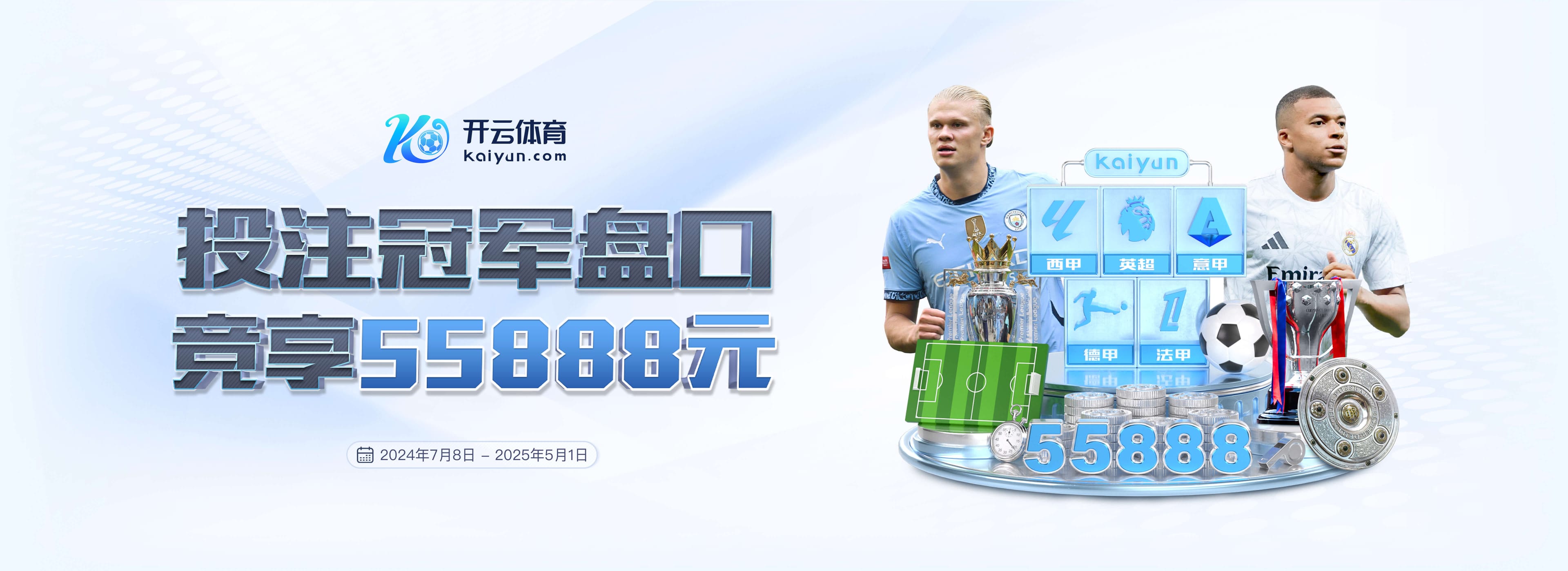 太背了!罗体:要罚点球的本是内雷斯,但孔蒂要求让德布劳内主罚